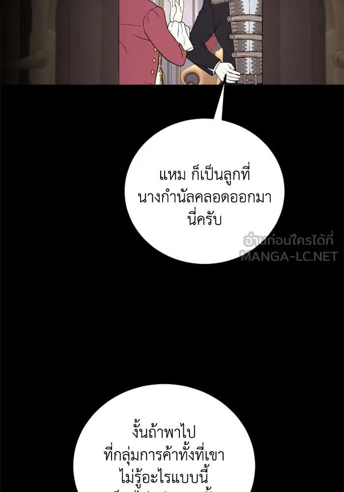 ตัวร้ายอย่างฉันขออยู่อย่างสงบ ตอนที่ 39 รูปที่ 51