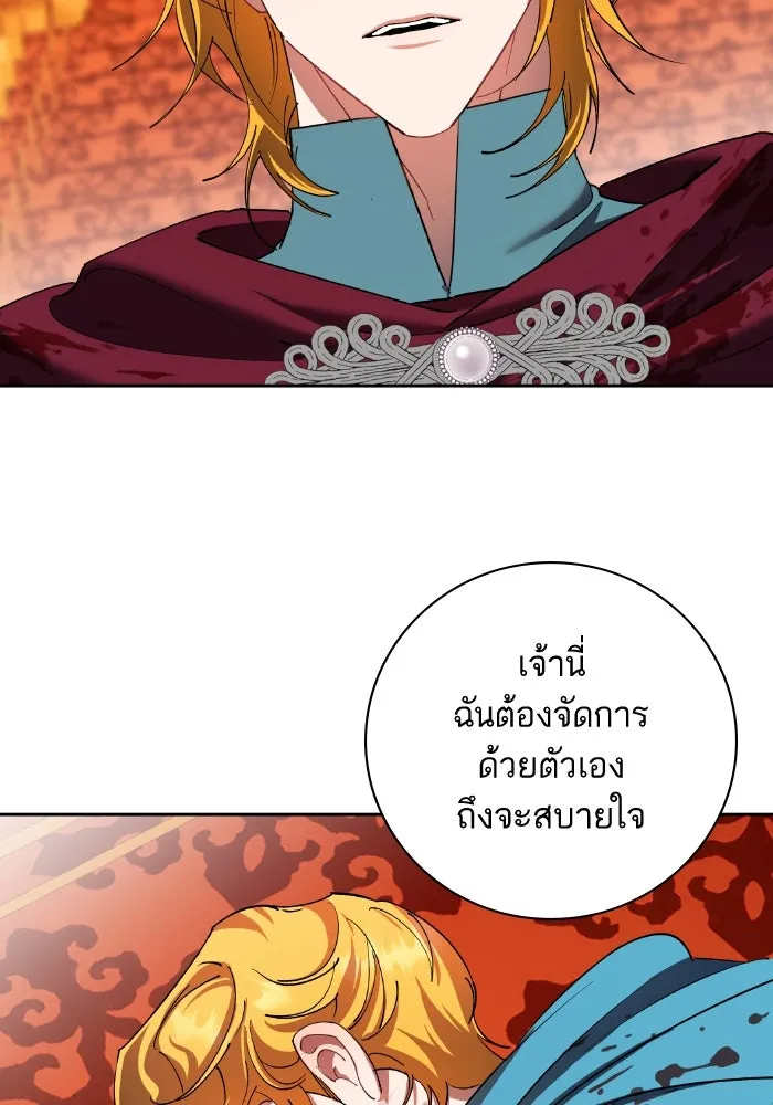 หวานใจสุดโหดโหมดเชื่อง ตอนที่ 86 รูปที่ 44