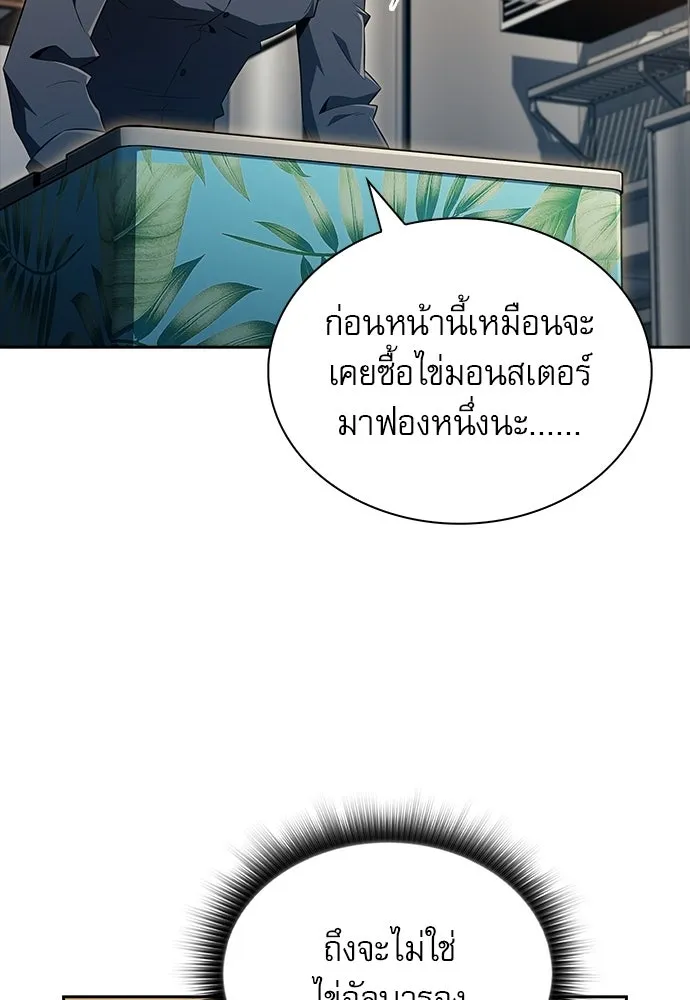 ครัวผู้กล้าท้าให้ชิม ตอนที่ 36 รูปที่ 89