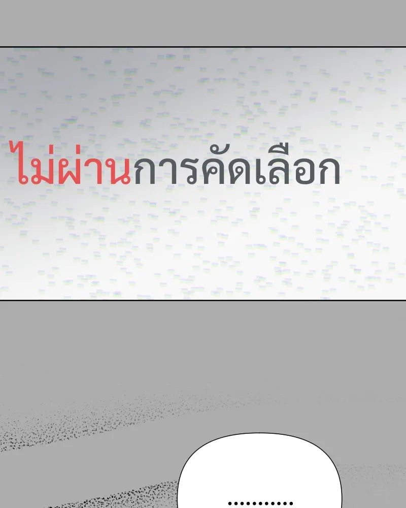 รักนี้ไม่ต้องมีเซนส์ ตอนที่ 71 รูปที่ 16