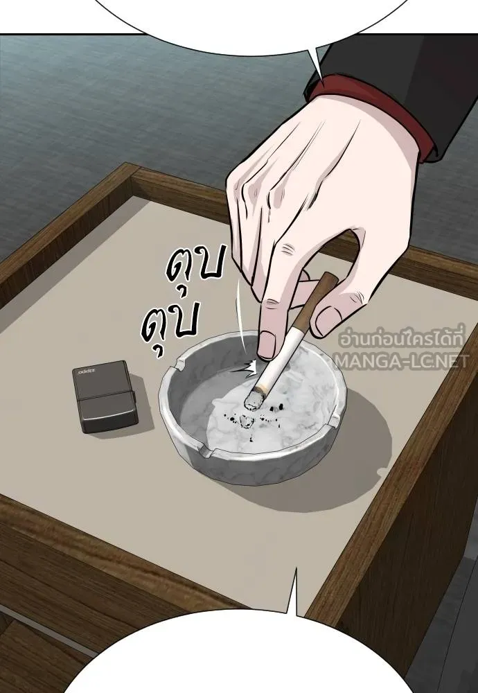 หลานอัจฉริยะ ตอนที่ 19 รูปที่ 135