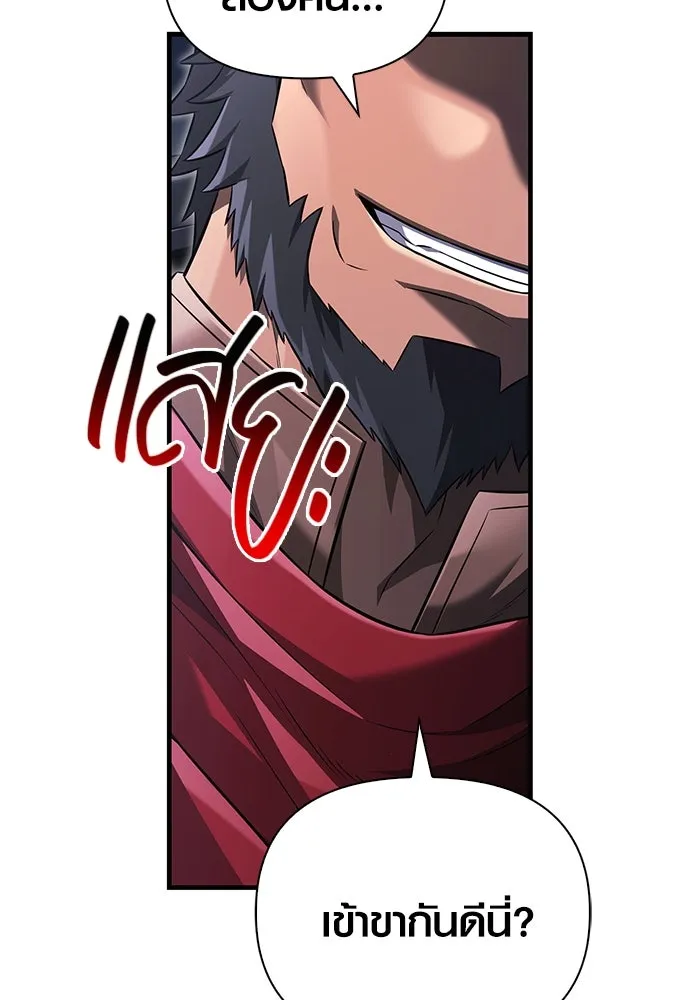 เอาชีวิตรอดในเกมฉบับคนเถื่อน ตอนที่ 70 เจ้านายผู้ชั่วช้า รูปที่ 16
