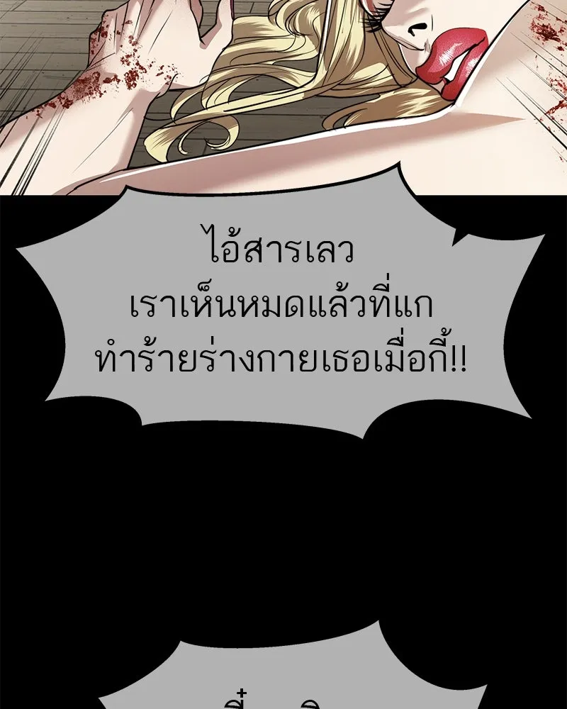 สี่สาวชาวกี ตอนที่ 41 แผนการสุดเลวร้ายไร้ความปรานีอย รูปที่ 73