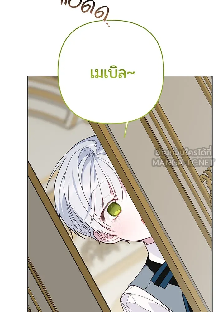 หนูน้อยทรราช ตอนที่ 66 รูปที่ 27