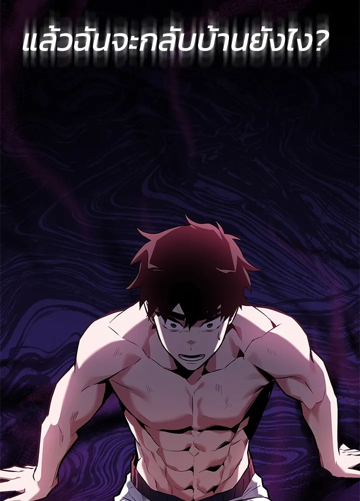 คืนแห่งโทแกบี ตอนที่ 2 รูปที่ 35