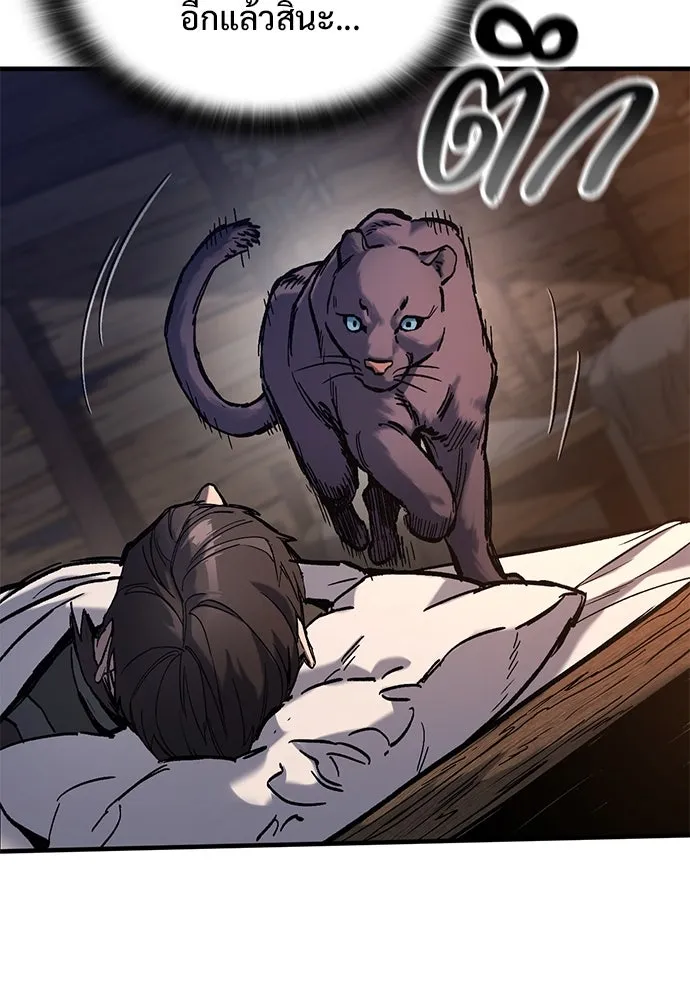 อัศวินวันเดียว ตอนที่ 40 รูปที่ 92