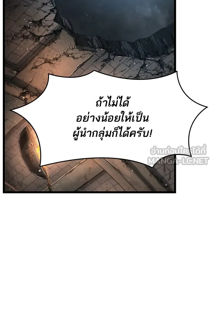 หลังวันสิ้นโลก ตอนที่ 36 รูปที่ 90