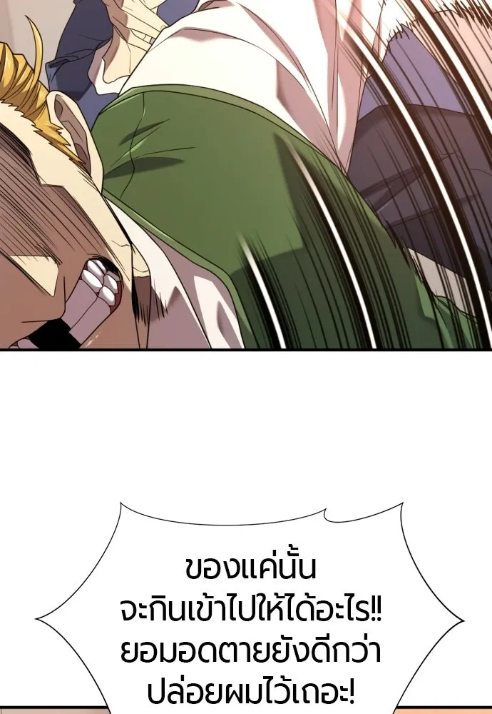 ยอดสถาปนิกผู้พิทักษ์อาณาจักร ตอนที่ 212 คนเราย่อมเปลี่ยนแปลง (1) รูปที่ 37