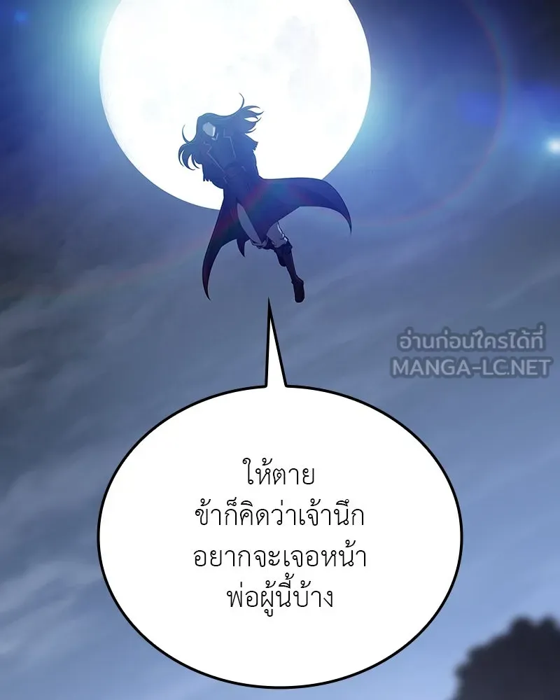 เกิดอีกทีเป็นว่าที่ประมุขลัทธิมาร ตอนที่ 116 รูปที่ 12