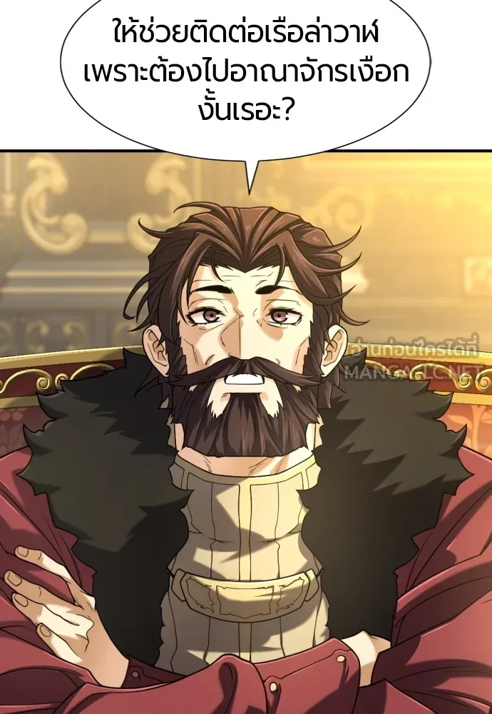 ยอดสถาปนิกผู้พิทักษ์อาณาจักร ตอนที่ 125 รูปที่ 39