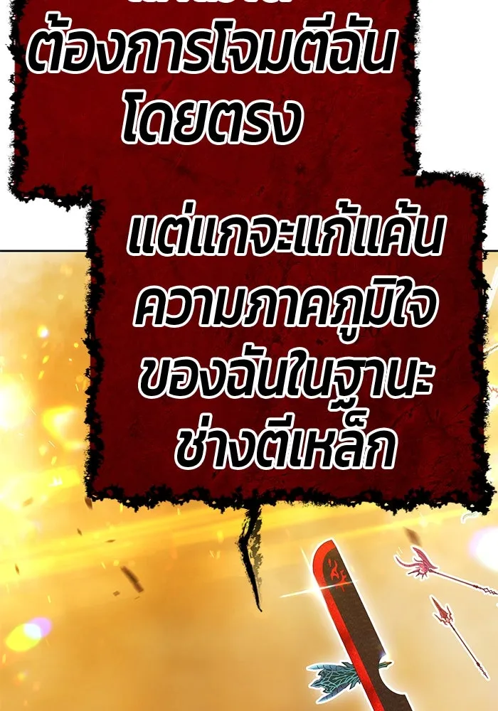 +99 ท่อนไม้พร้อมบวก ตอนที่ 31 ศัตรูที่แข็งแกร่งที่สุด (4) รูปที่ 386