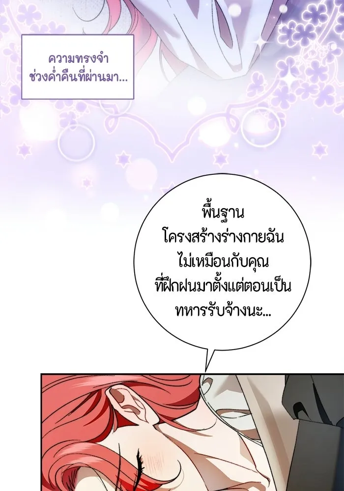 ขอวิธีส่งสามีลงนรก ตอนที่ 66 รูปที่ 23
