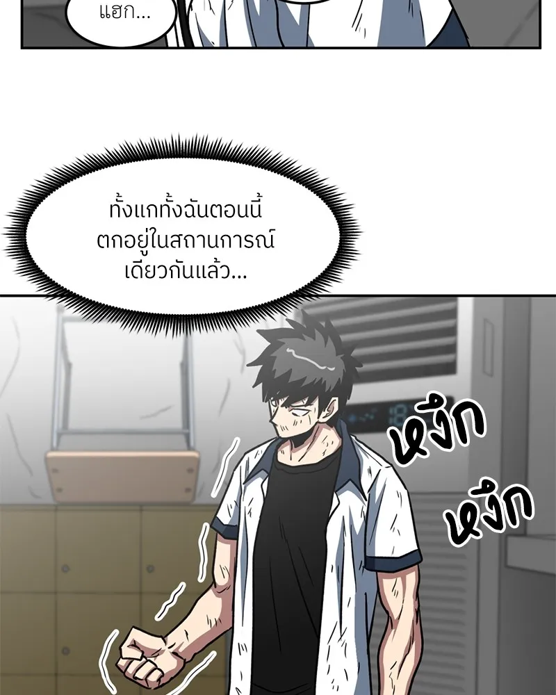 โรงเรียนสัตว์กินเนื้อ ตอนที่ 29 รูปที่ 83