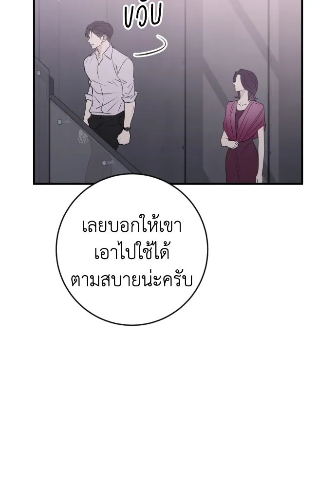 รักไร้ราคา ตอนที่ 52 รูปที่ 110