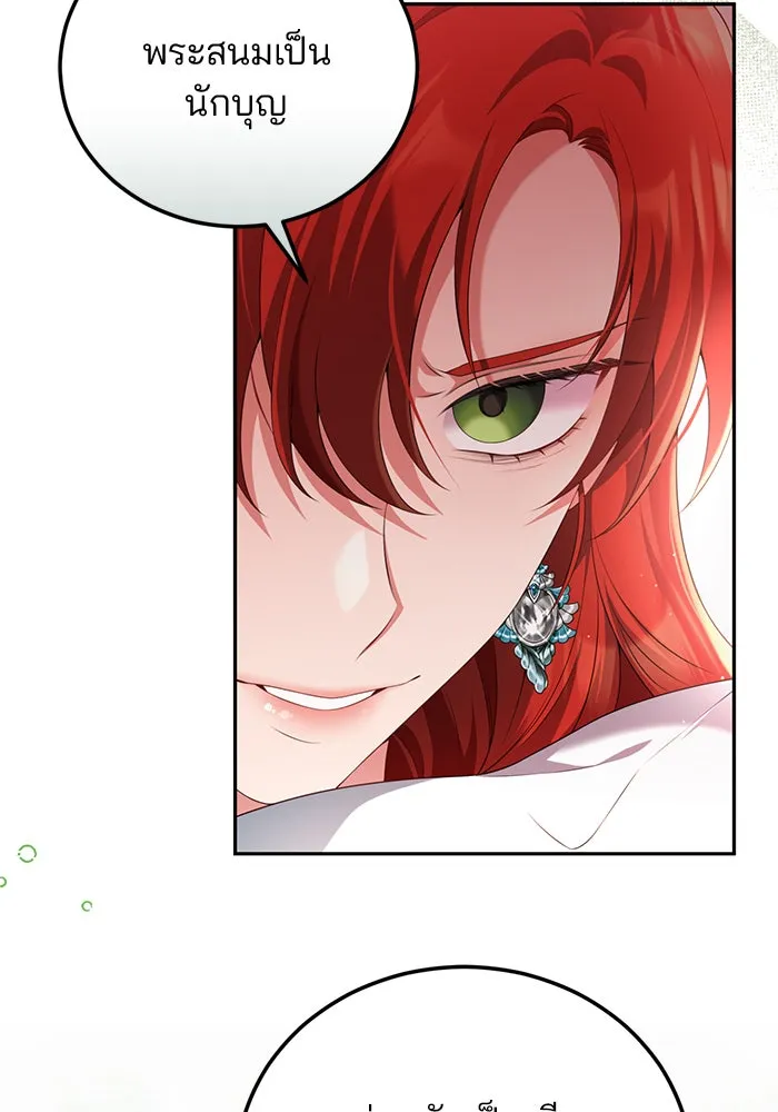 แผนหย่าสามีทรราช ตอนที่ 60 รูปที่ 31