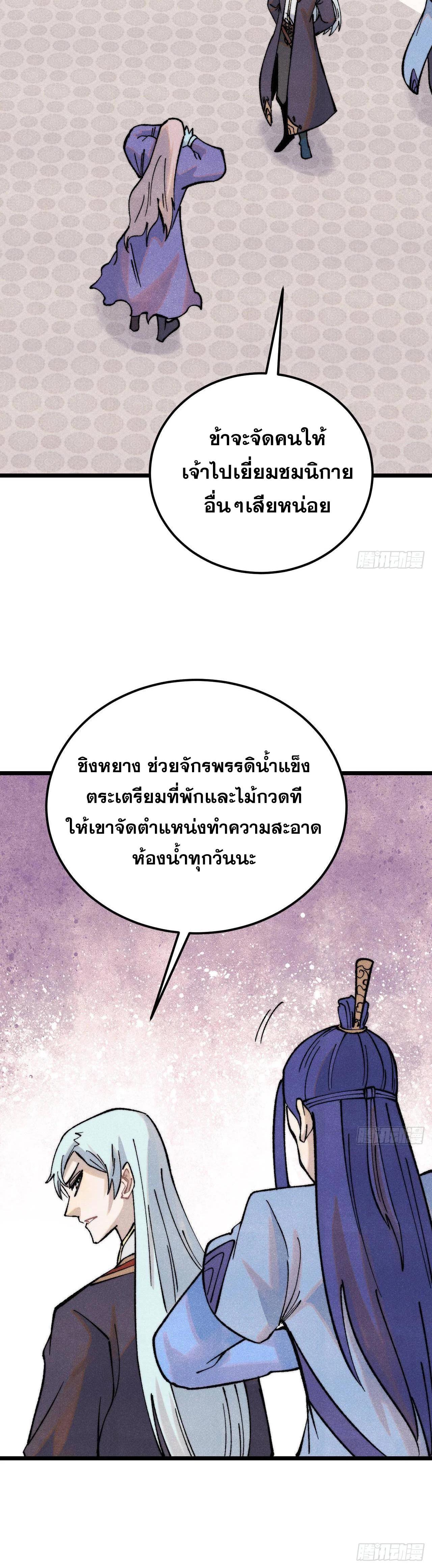 Manga-lc-com อ่านมังงะ อ่านการ์ตูน ออนไลน์ ฟรี All Hail the Sect Leader ตอนที่ 1 2 3 4 5 6 7 8 9 10 11 12 13 14 ฟรี ไม่มีโฆษณา Manga-lc - อ่าน มังงะ อ่าน การ์ตูน ออนไลน์ อ่านมังงะ ฟรี