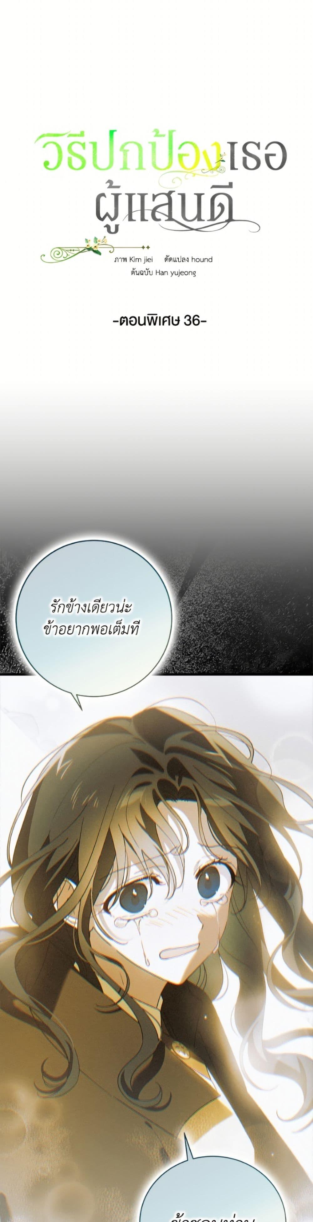 Manga-lc-com อ่านมังงะ อ่านการ์ตูน ออนไลน์ ฟรี A Way to Protect the Lovable You ตอนที่ 1 2 3 4 5 6 7 8 9 10 11 12 13 14 ฟรี ไม่มีโฆษณา Manga-lc - อ่าน มังงะ อ่าน การ์ตูน ออนไลน์ อ่านมังงะ ฟรี