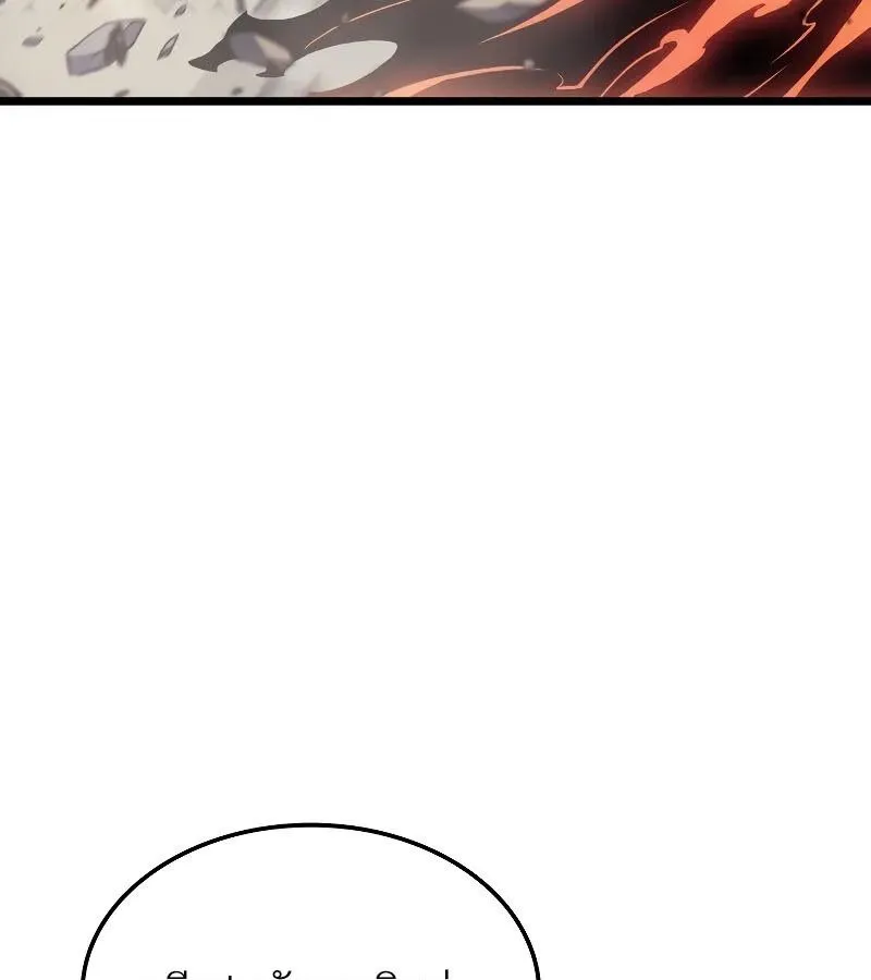 The Indomitable Martial King ตอนที่ ตอนที่ 63 รูปที่ 178