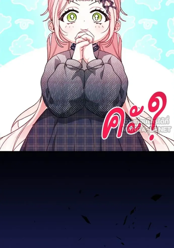 รักนะคะ ป๊ะป๋า ตอนที่ 17 รูปที่ 81