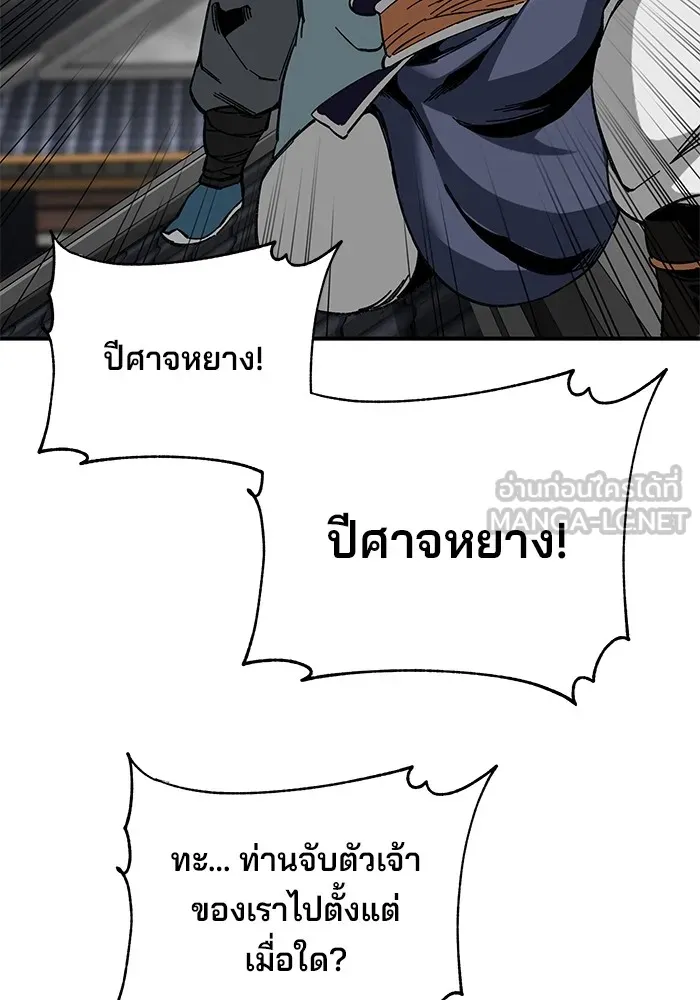 คุณปู่จอมยุทธกับหลานสาวสุดแกร่ง ตอนที่ 46 รูปที่ 114