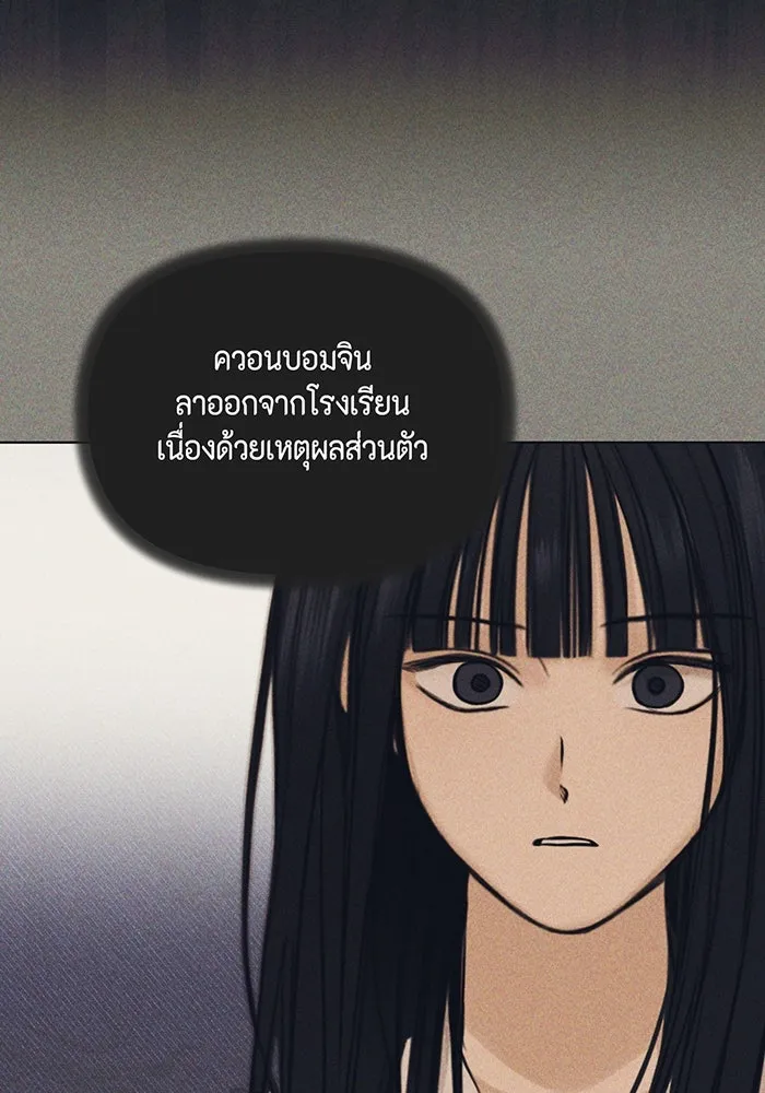 เพียงรุ่งอรุณ ตอนที่ 34 รูปที่ 23