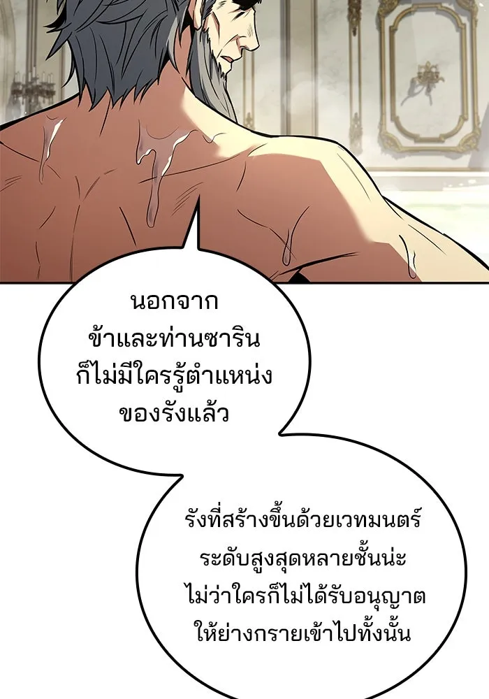 ครัวจอมเวท ตอนที่ 66 รูปที่ 49