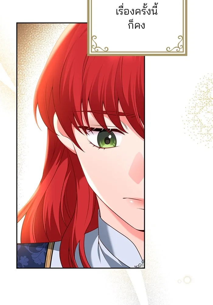 แผนหย่าสามีทรราช ตอนที่ 69 รูปที่ 41