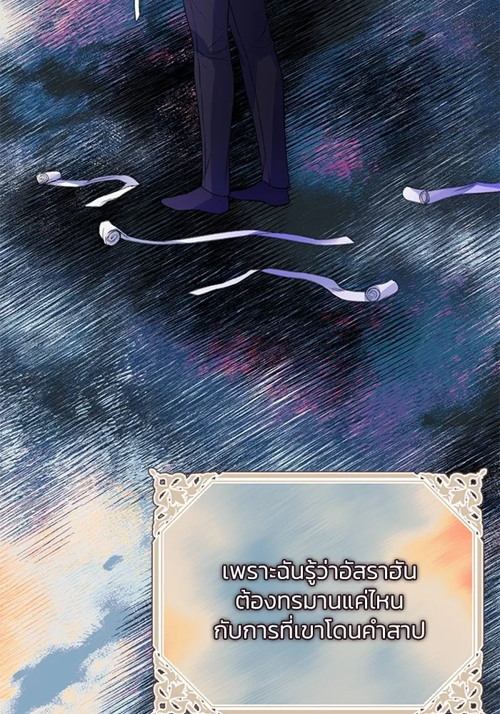 ไหนบอกว่าฉันใกล้ตาย ตอนที่ 27 รูปที่ 16