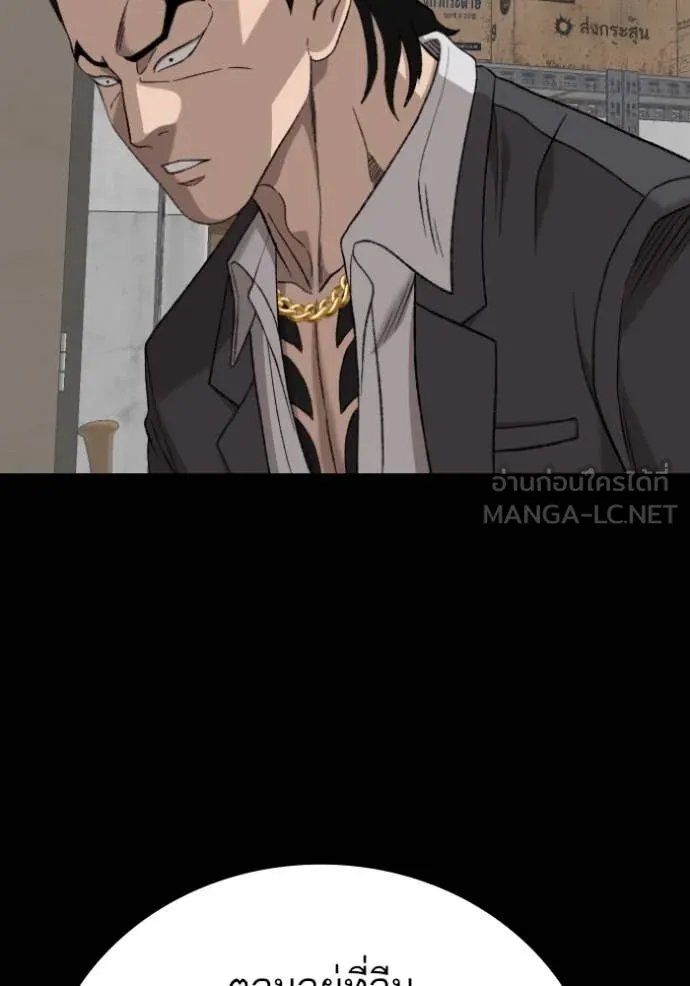 BAD GUY ตอนที่ 272 รูปที่ 85