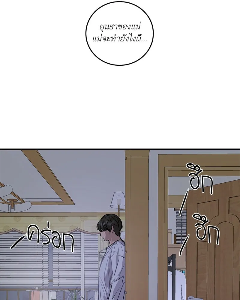 ตำนานเทพธิดาตกสวรรค์ ตอนที่ 103 รูปที่ 53