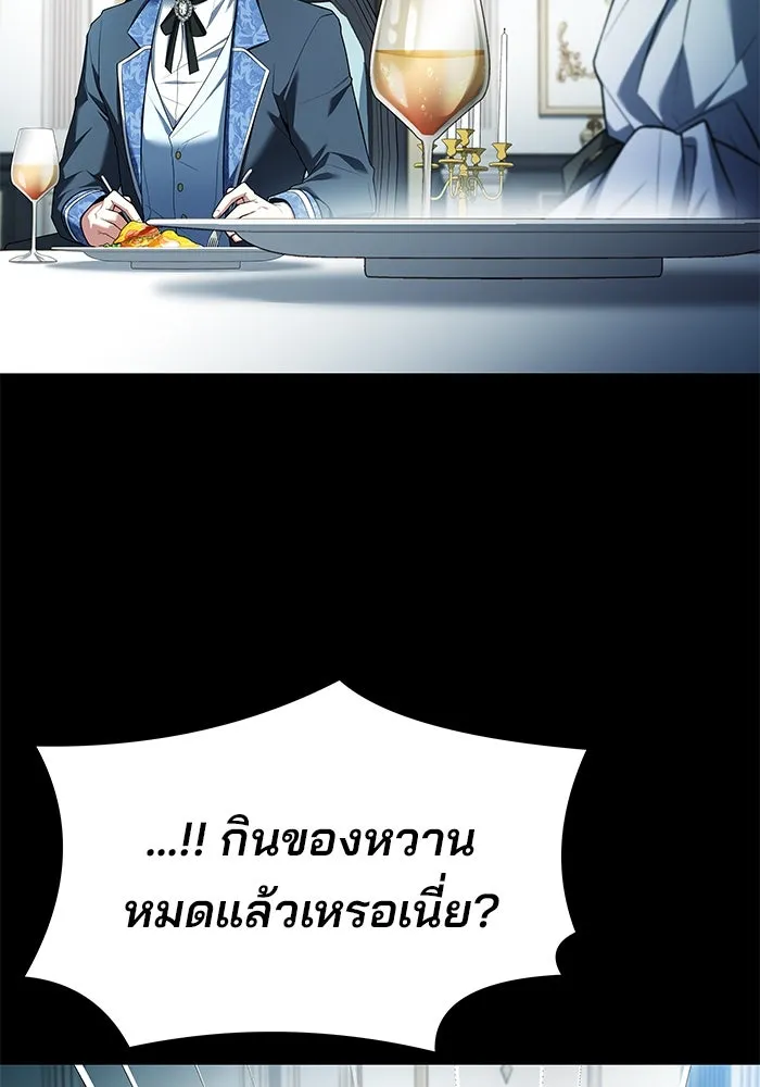 ครัวจอมเวท ตอนที่ 21 รูปที่ 125