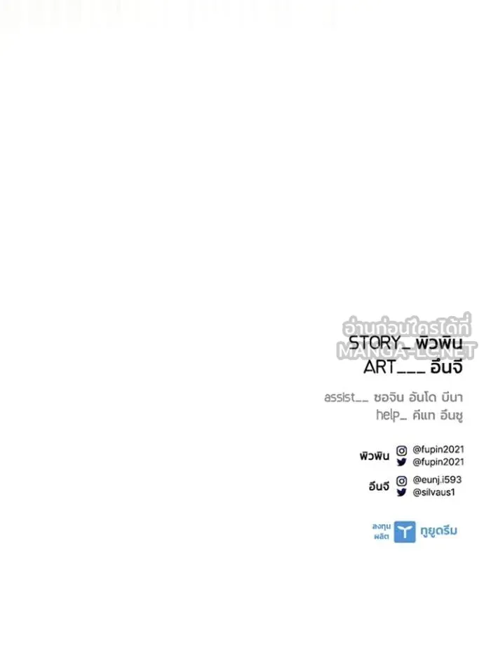 Villain to kill ตอนที่ 204 รูปที่ 166