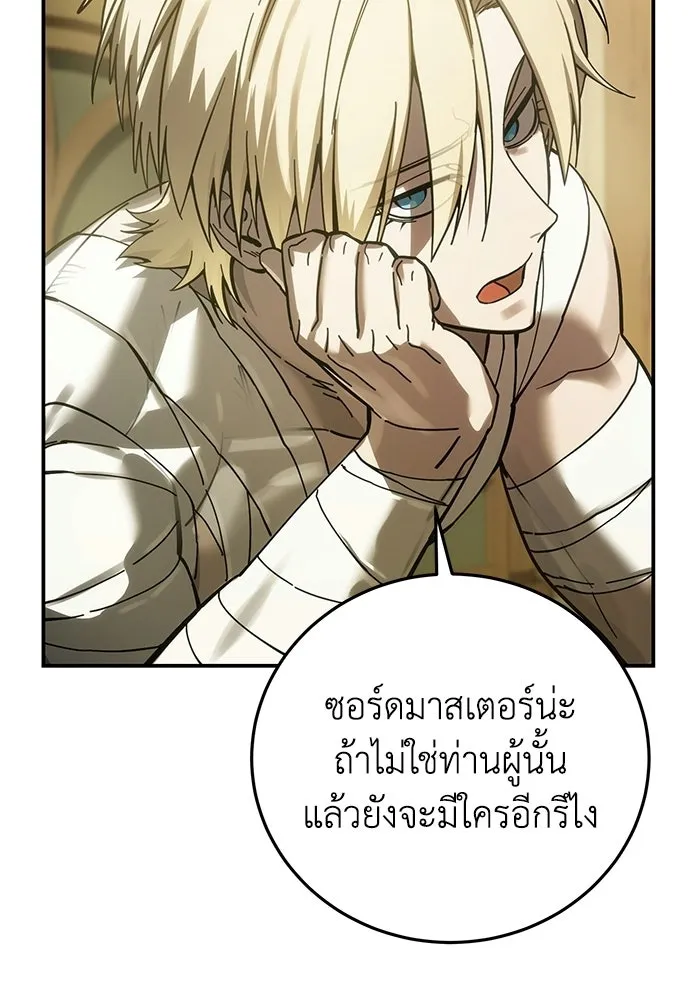 ยอดนักดาบผู้โอบอุ้มดารา ตอนที่ 119 รูปที่ 95