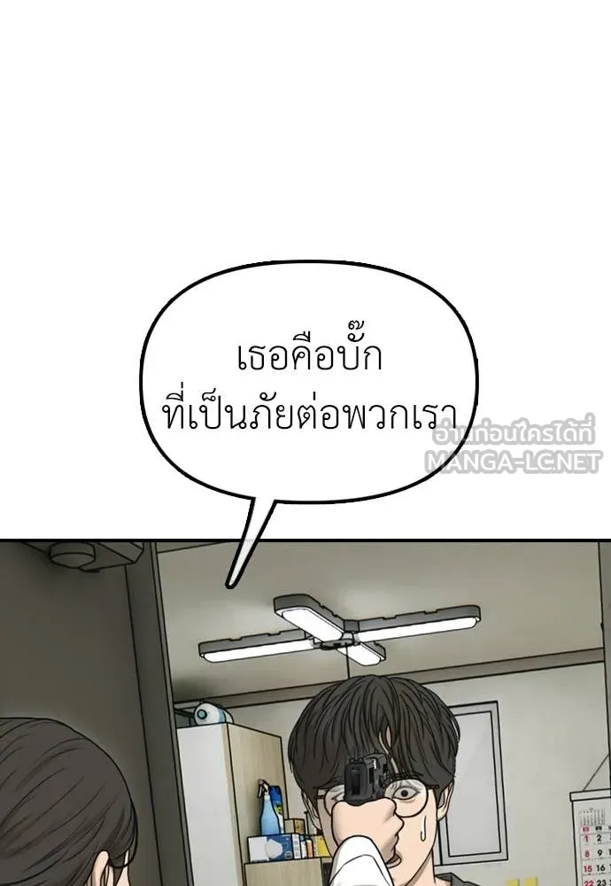 ผู้กล้าฝ่า ตอนที่ 40 รูปที่ 6