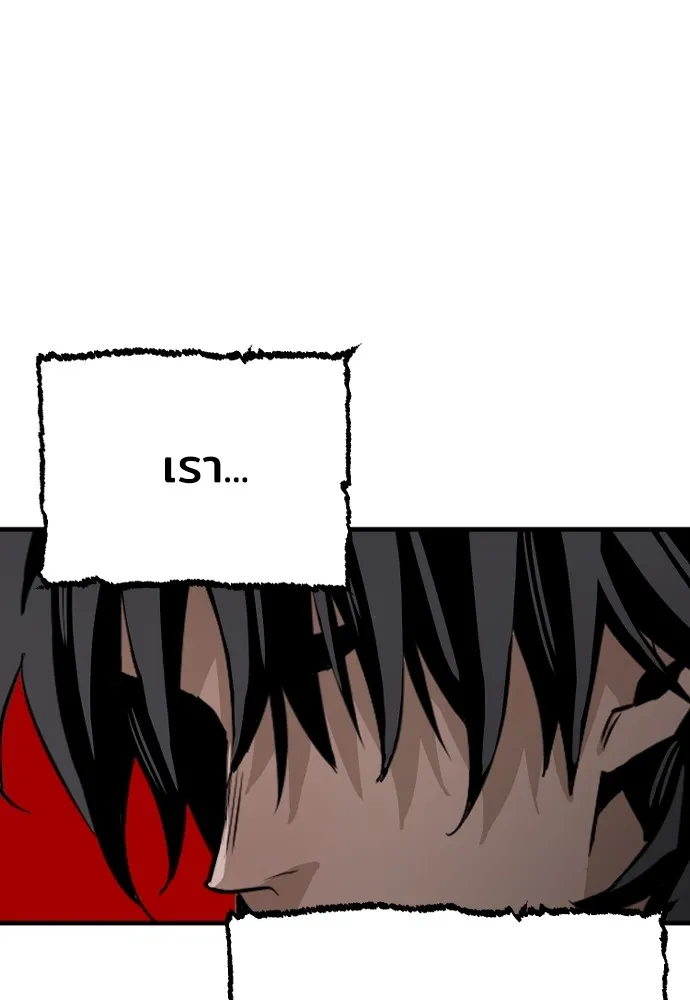 เส้นทางสู่เทพมาร ตอนที่ 3 รูปที่ 100