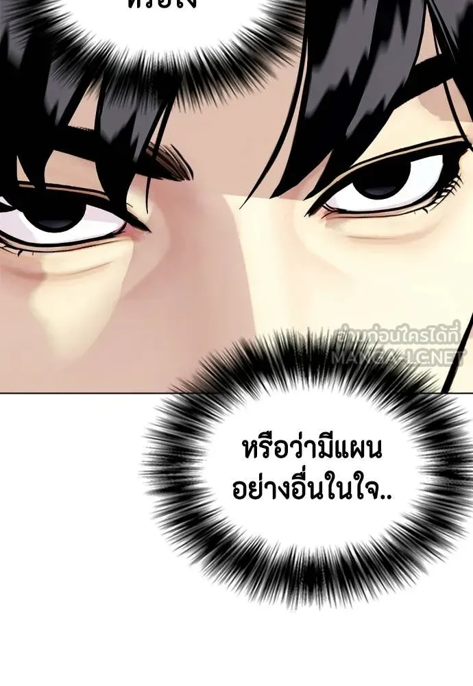 หมาหัวเน่า ตอนที่ 151 รูปที่ 60