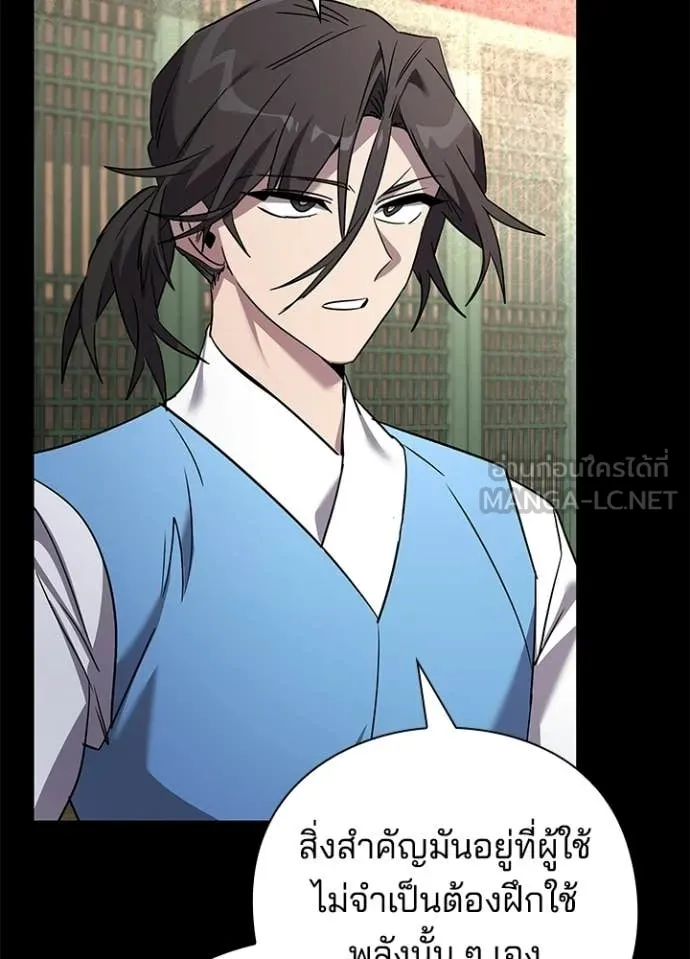 คืนแห่งโทแกบี ตอนที่ 99 รูปที่ 40