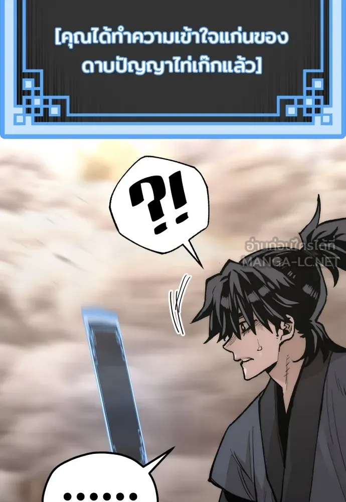 เส้นทางสู่เทพมาร ตอนที่ 142 รูปที่ 165