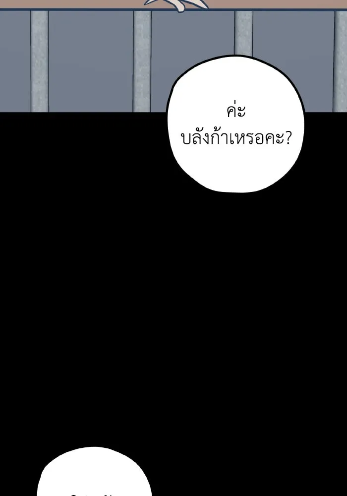 รักนี้ไม่มีรีไซเคิล ตอนที่ 48 รูปที่ 19