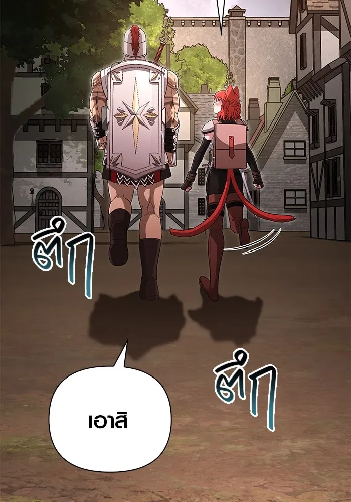 เอาชีวิตรอดในเกมฉบับคนเถื่อน ตอนที่ 80 เมฆครึ้มที่แท้จริง รูปที่ 26