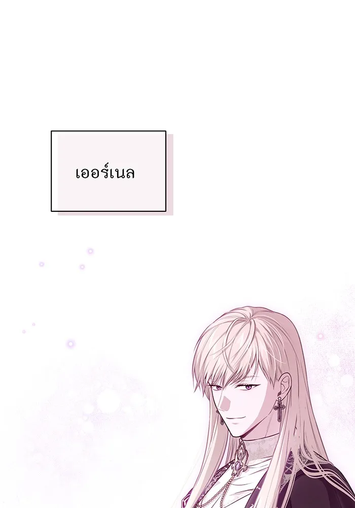 ห้องนอนลับของเจ้าหญิงต้องสาป ตอนที่ 135 แด่หัวใจที่เปลือยเปล่า รูปที่ 115