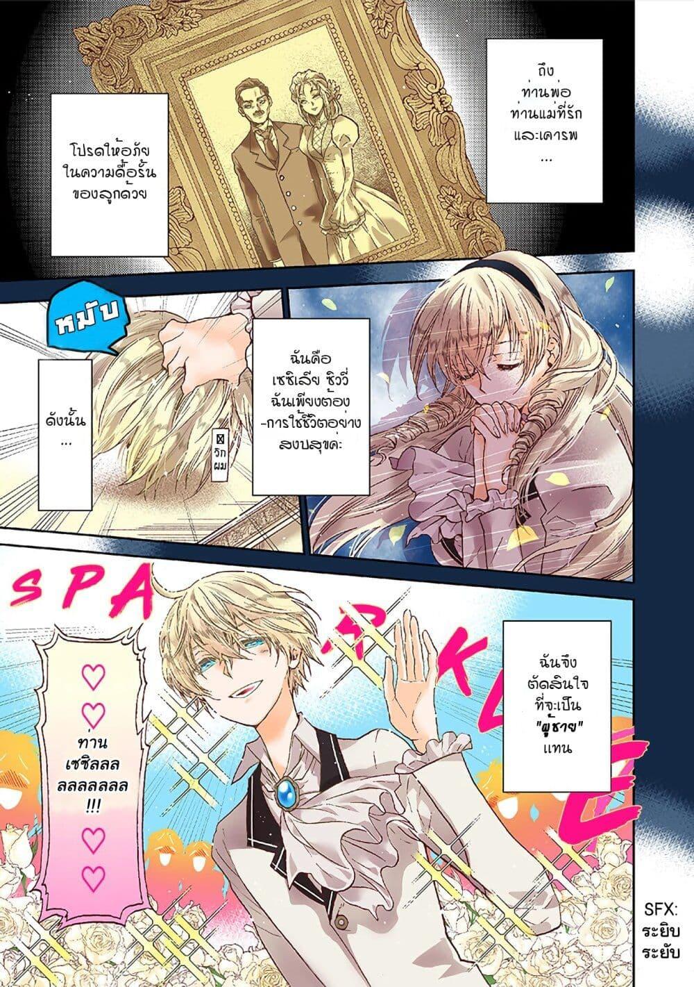 Manga-lc-com อ่านมังงะ อ่านการ์ตูน ออนไลน์ ฟรี Cross-Dressing Villainess Cecilia Sylvie ตอนที่ 1 2 3 4 5 6 7 8 9 10 11 12 13 14 ฟรี ไม่มีโฆษณา Manga-lc - อ่าน มังงะ อ่าน การ์ตูน ออนไลน์ อ่านมังงะ ฟรี