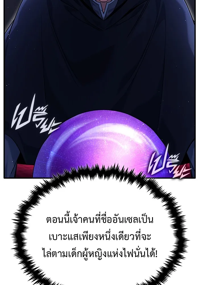 ชีวิตหลังเกษียณของผู้ย้อนเวลา ตอนที่ 36 รูปที่ 26