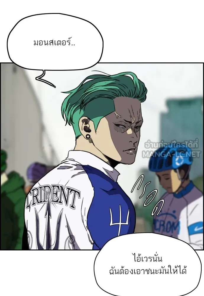 ปั่นสู้ฝันbrWind Breaker ตอนที่ 72 รูปที่ 18