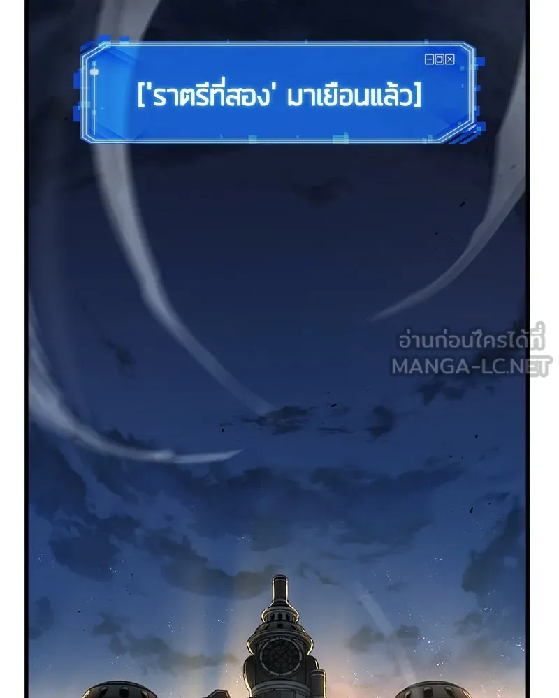 Omniscient Reader อ่านชะตาวันสิ้นโลก ตอนที่ 38 นักปฏิวัติตัวปลอม (3) รูปที่ 93