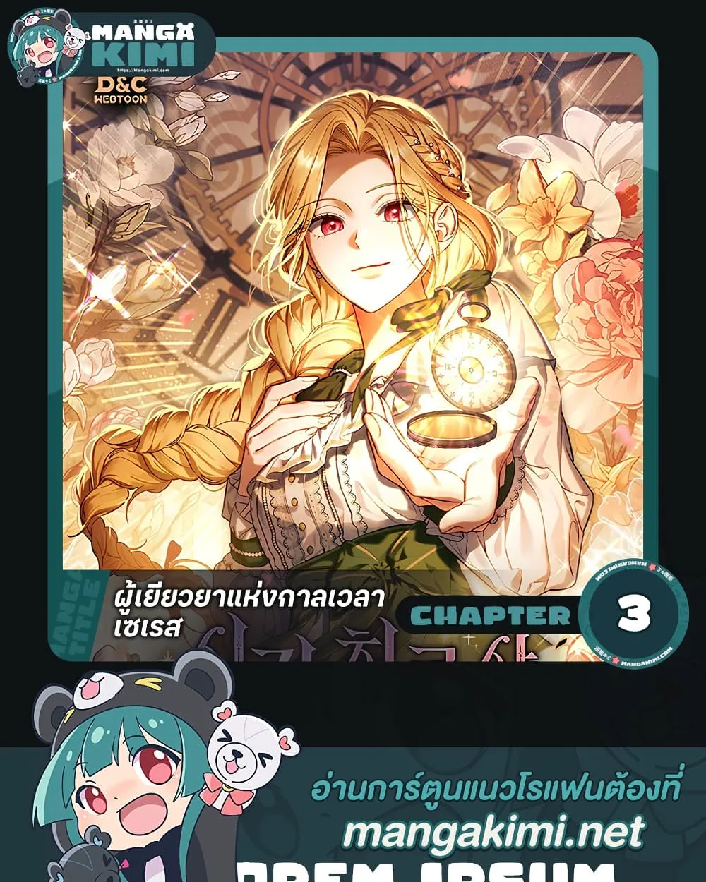 Manga-lc-com อ่านมังงะ อ่านการ์ตูน ออนไลน์ ฟรี Time Healer Ceres ตอนที่ 1 2 3 4 5 6 7 8 9 10 11 12 13 14 ฟรี ไม่มีโฆษณา Manga-lc - อ่าน มังงะ อ่าน การ์ตูน ออนไลน์ อ่านมังงะ ฟรี