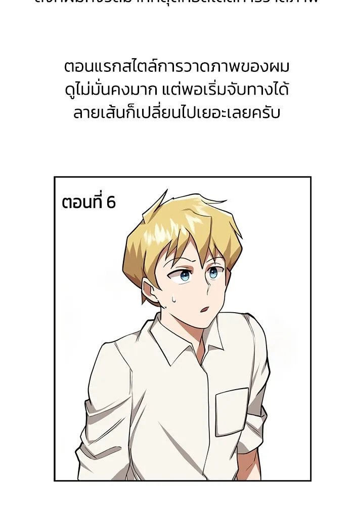 ชีวิตพลิกผันของลอร์ดผู้เกียจคร้าน ตอนที่ ตอนพิเศษ ซีซั่น 1 รูปที่ 32