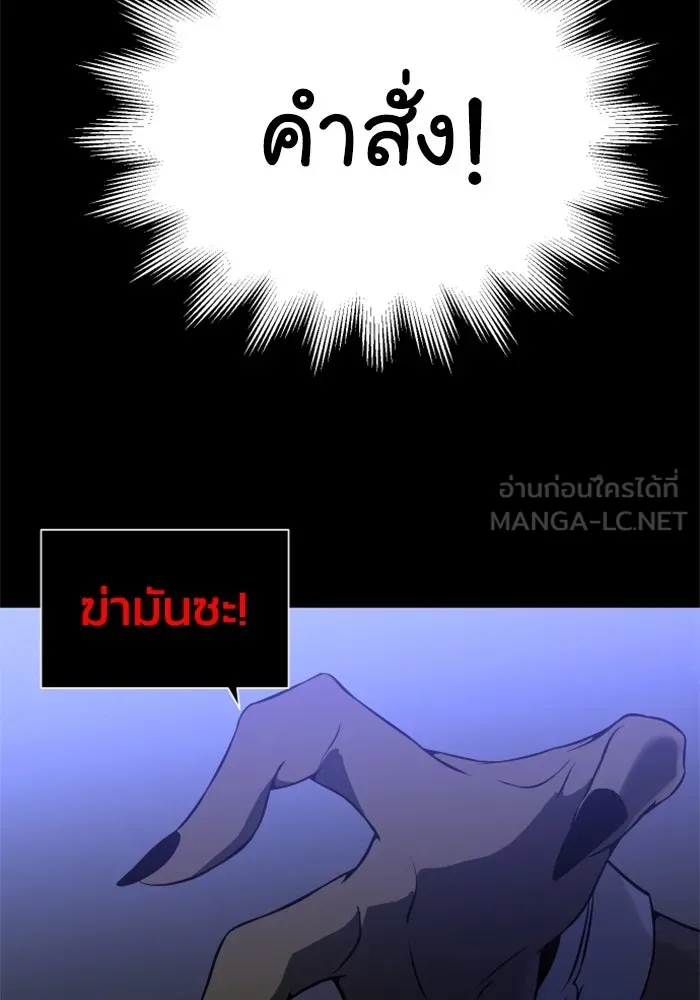 อดีตบอสหอคอย ตอนที่ 4 รูปที่ 63