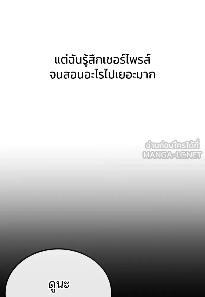 สนิมเชือดเลือดสาด ตอนที่ 6 รูปที่ 96