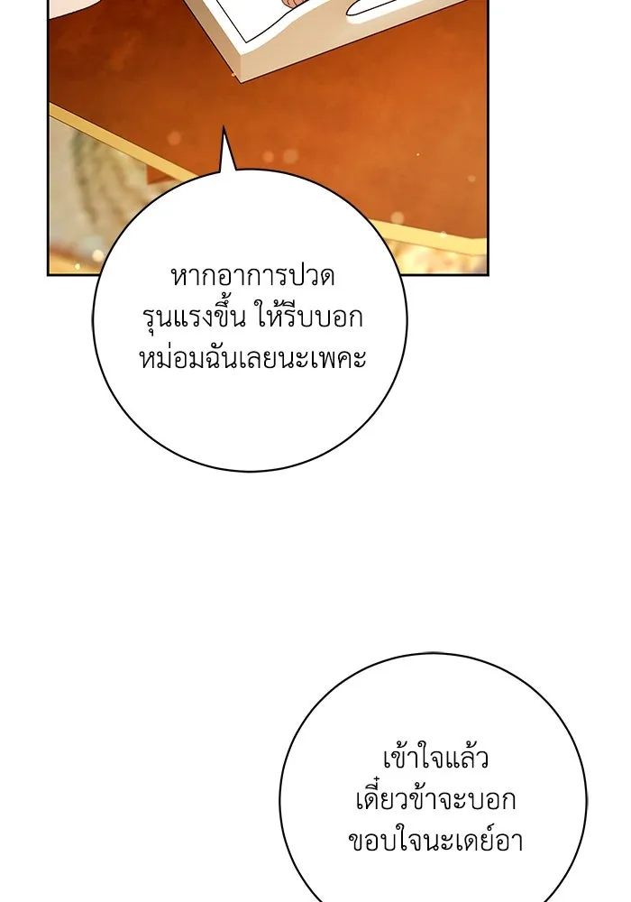 ย้อนเวลาพลิกชะตาทายาท ตอนที่ 30 รูปที่ 76